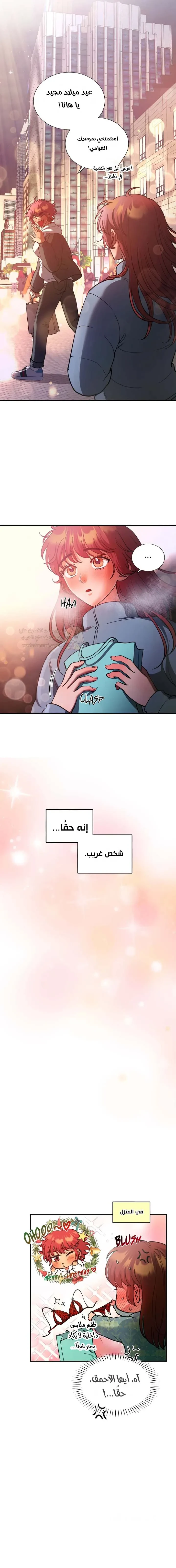 شياطين الشهوة الخاصة بهانا - 56 - 6ae52c4889793_L7Yo.webp