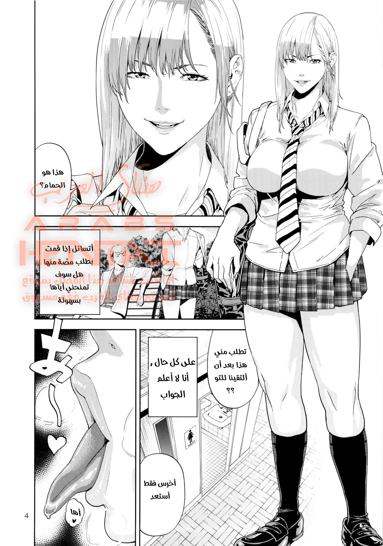 شياطين مراحيض سايمن - 1 - 64fa0122af5f4.webp