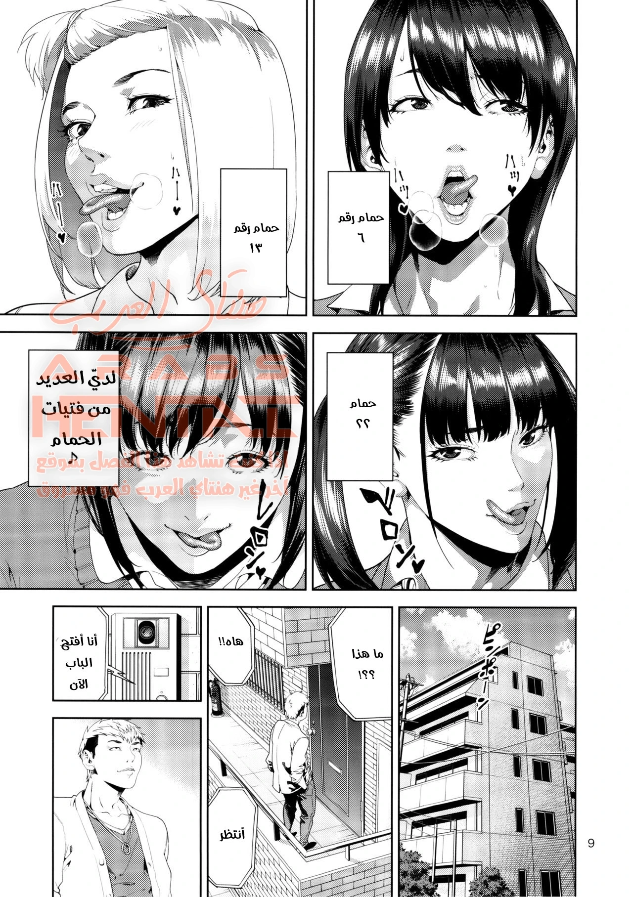 شياطين مراحيض سايمن - 1 - 64fa01253b506.webp
