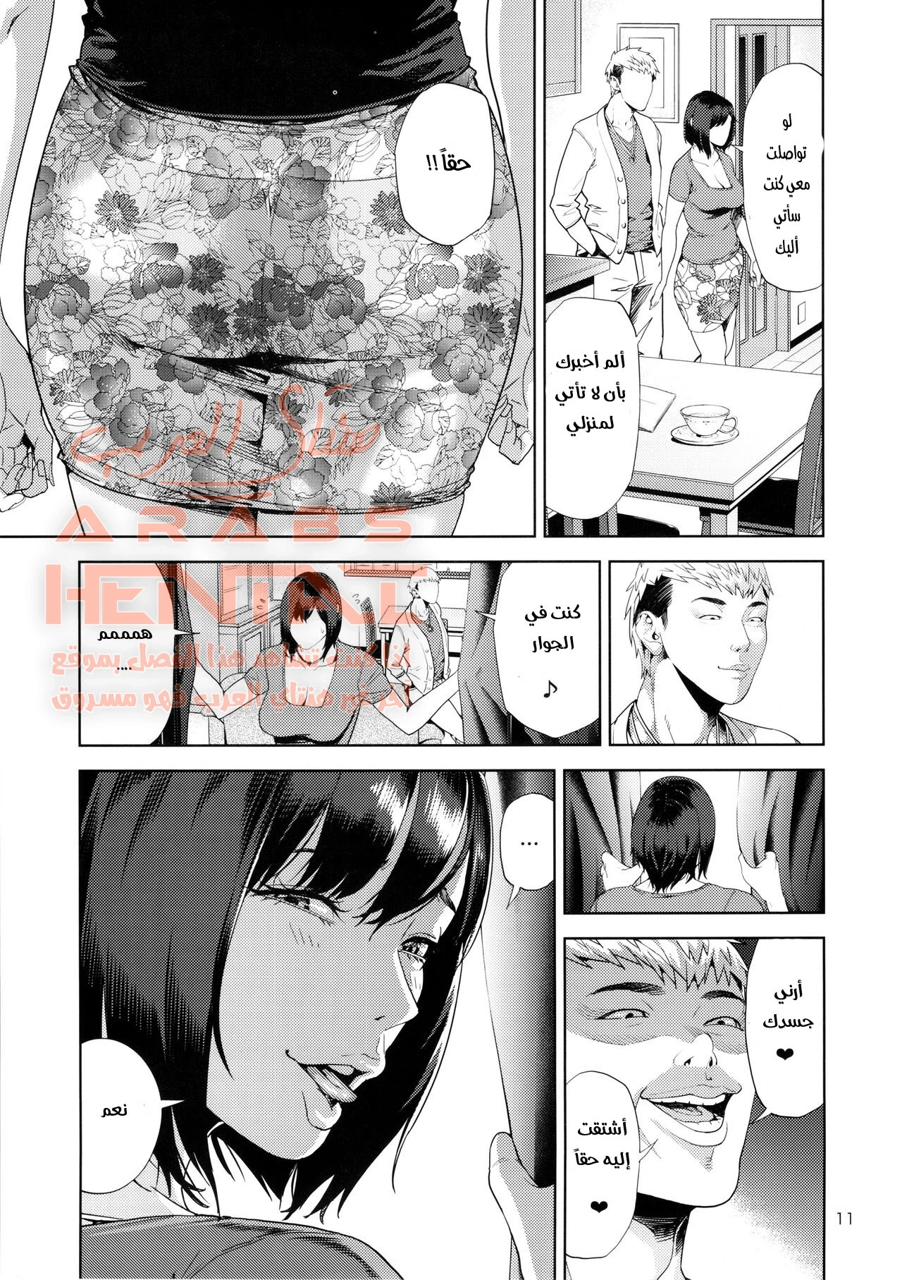 شياطين مراحيض سايمن - 1 - 64fa012649670.webp