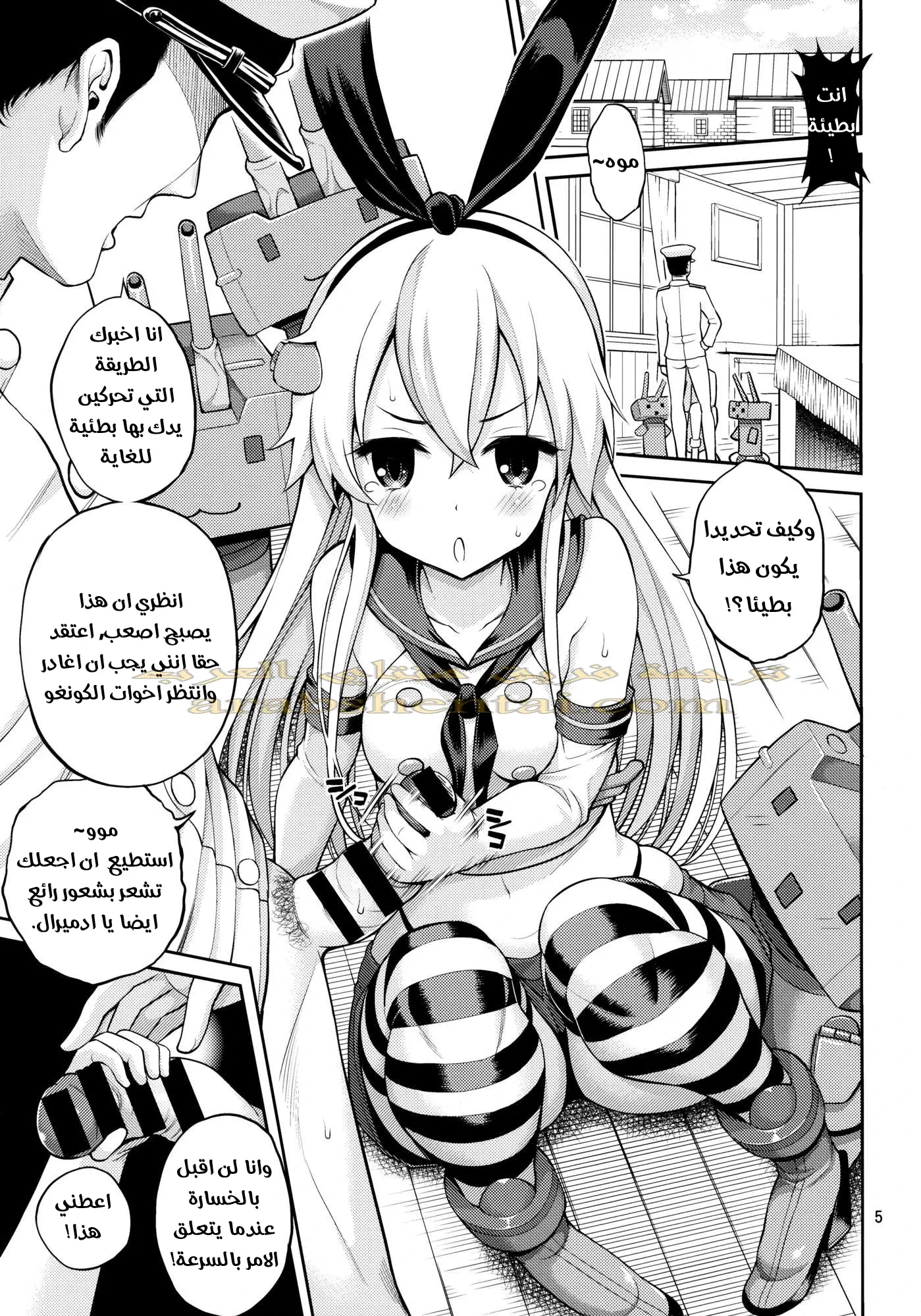 شيكامازا تشان (ون شوت) - 1 - 64f9f348837c3.webp