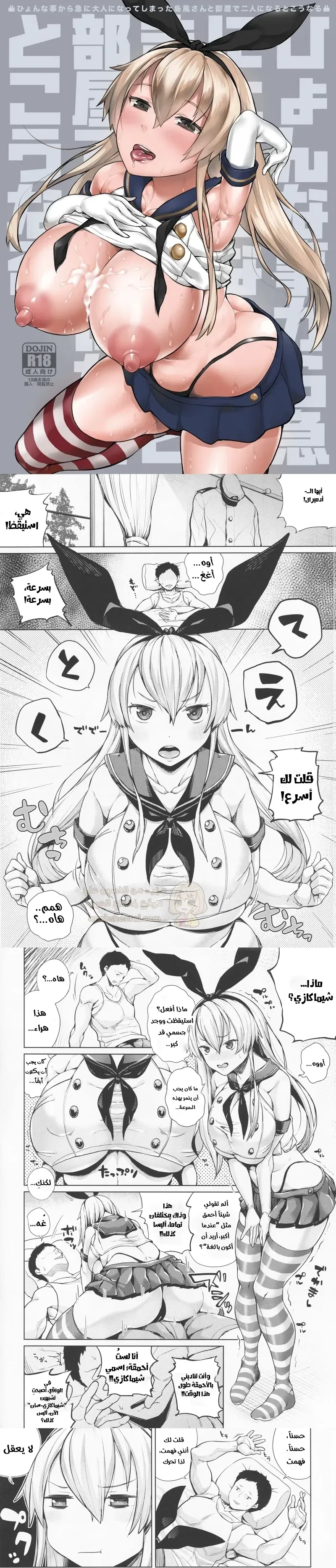 شيماكازي البالغة - 1 - 6a80e9634f893_BjgS.webp