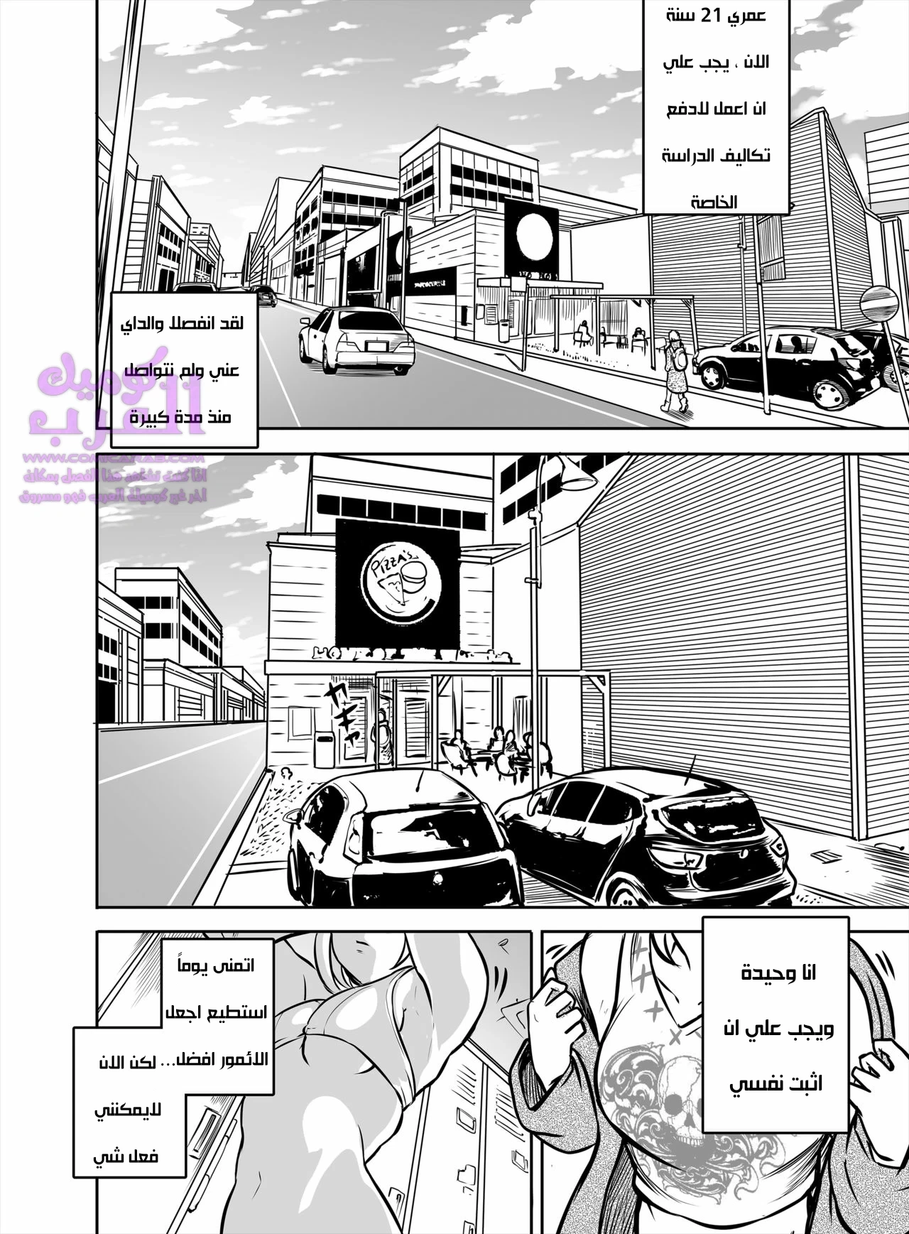 صائدة الشياطيين العاهرة - 1 - 653473af487f0.webp