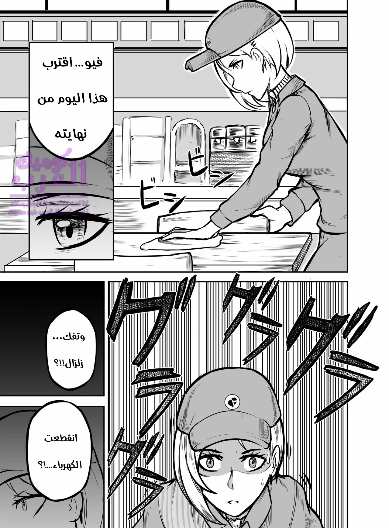 صائدة الشياطيين العاهرة - 1 - 653473b0583e0.webp