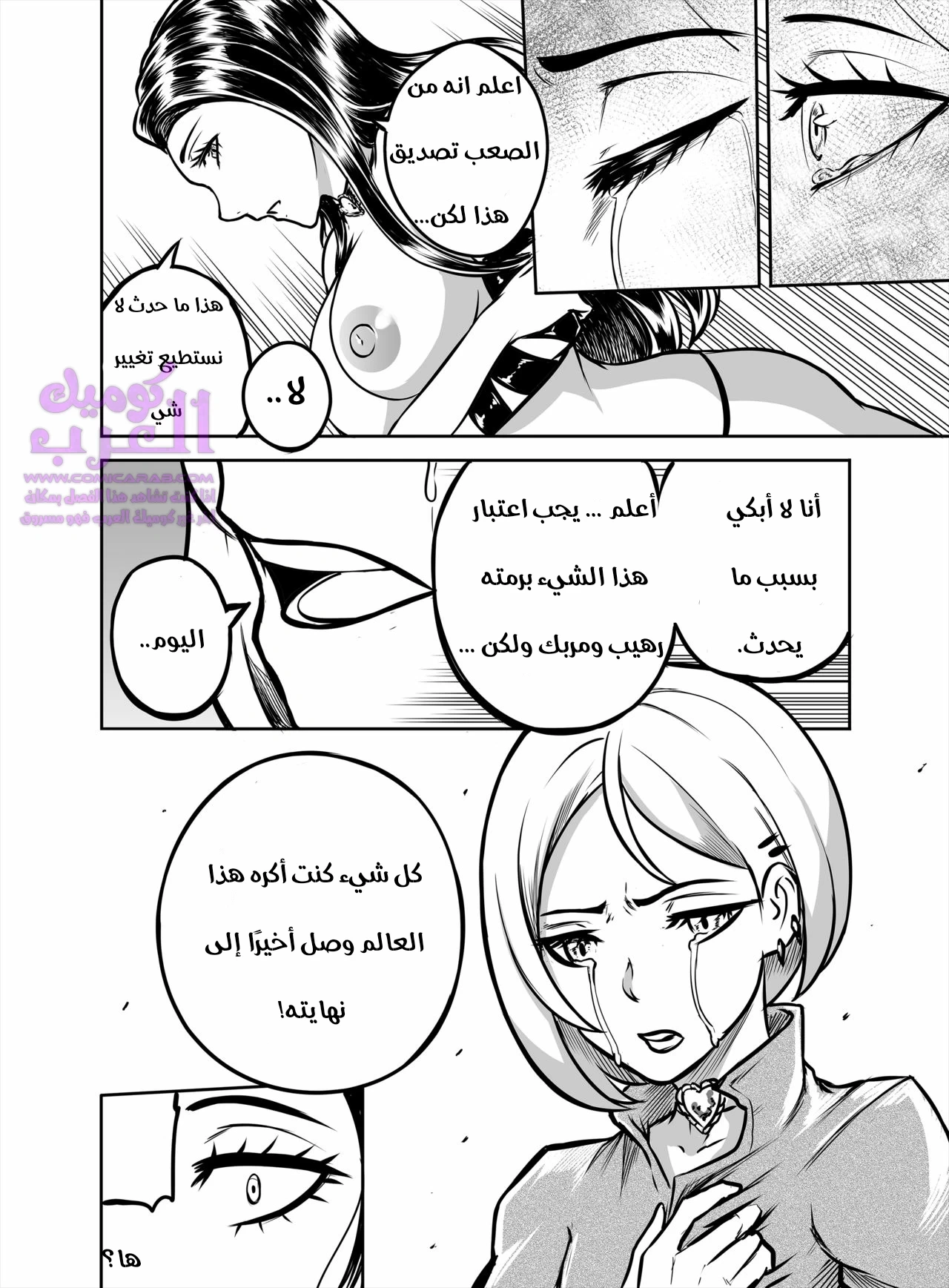 صائدة الشياطيين العاهرة - 1 - 653473b7aa0ee.webp