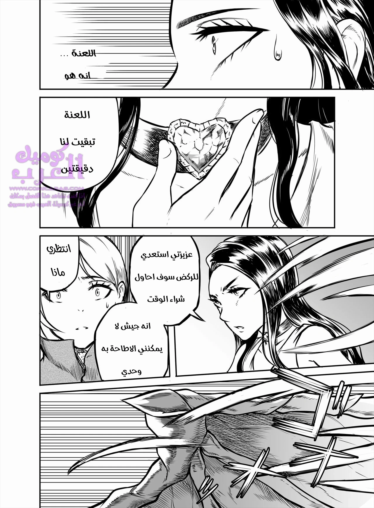 صائدة الشياطيين العاهرة - 2 - 653473bc513e4.webp
