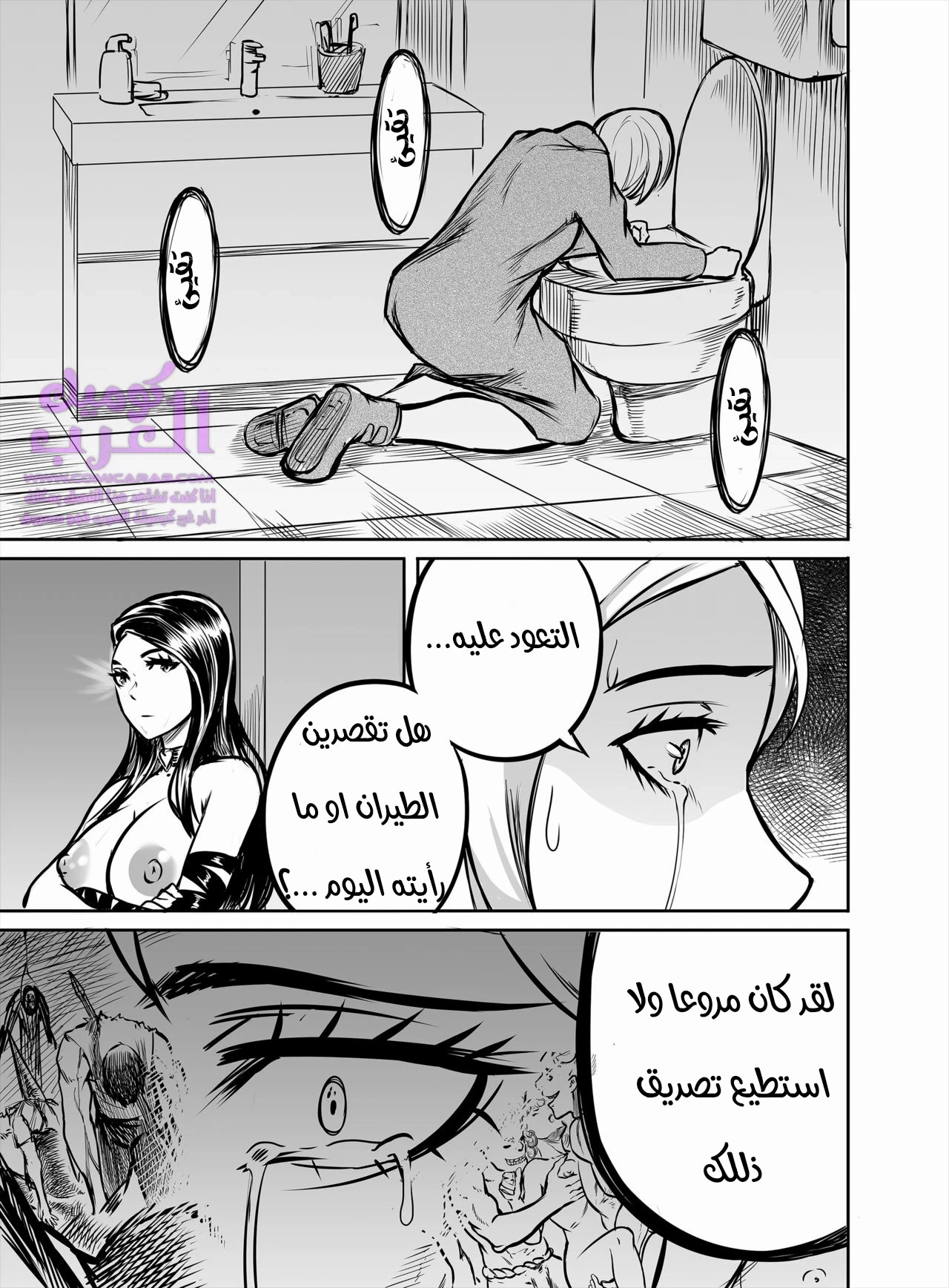 صائدة الشياطيين العاهرة - 2 - 653473bf38a5c.webp