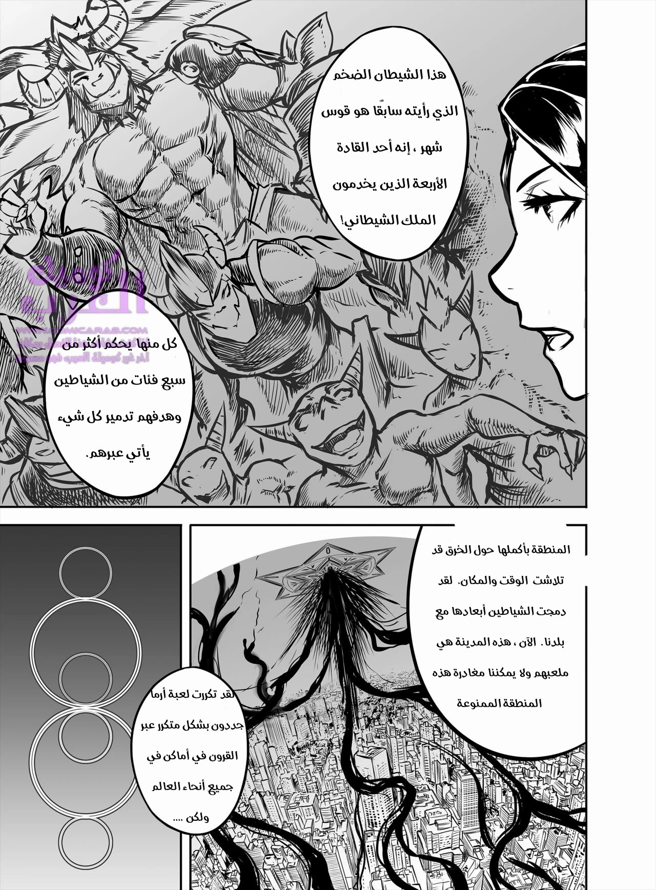 صائدة الشياطيين العاهرة - 2 - 653473c009ae1.webp