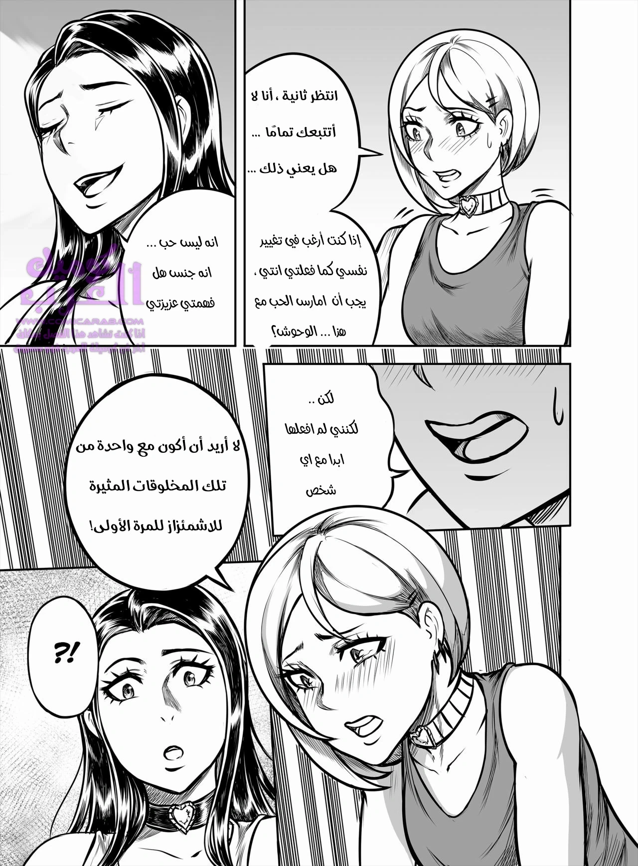 صائدة الشياطيين العاهرة - 2 - 653473c0c36bc.webp