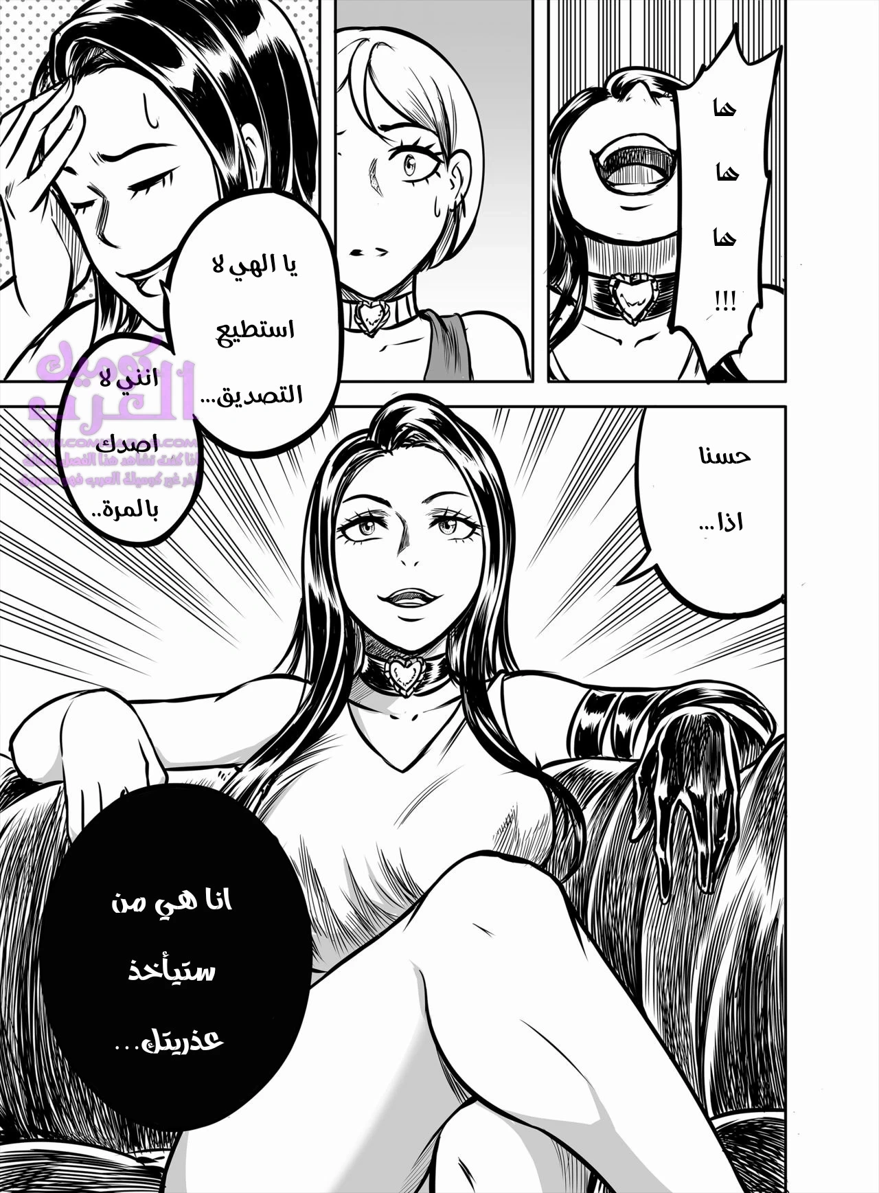 صائدة الشياطيين العاهرة - 2 - 653473c12c006.webp