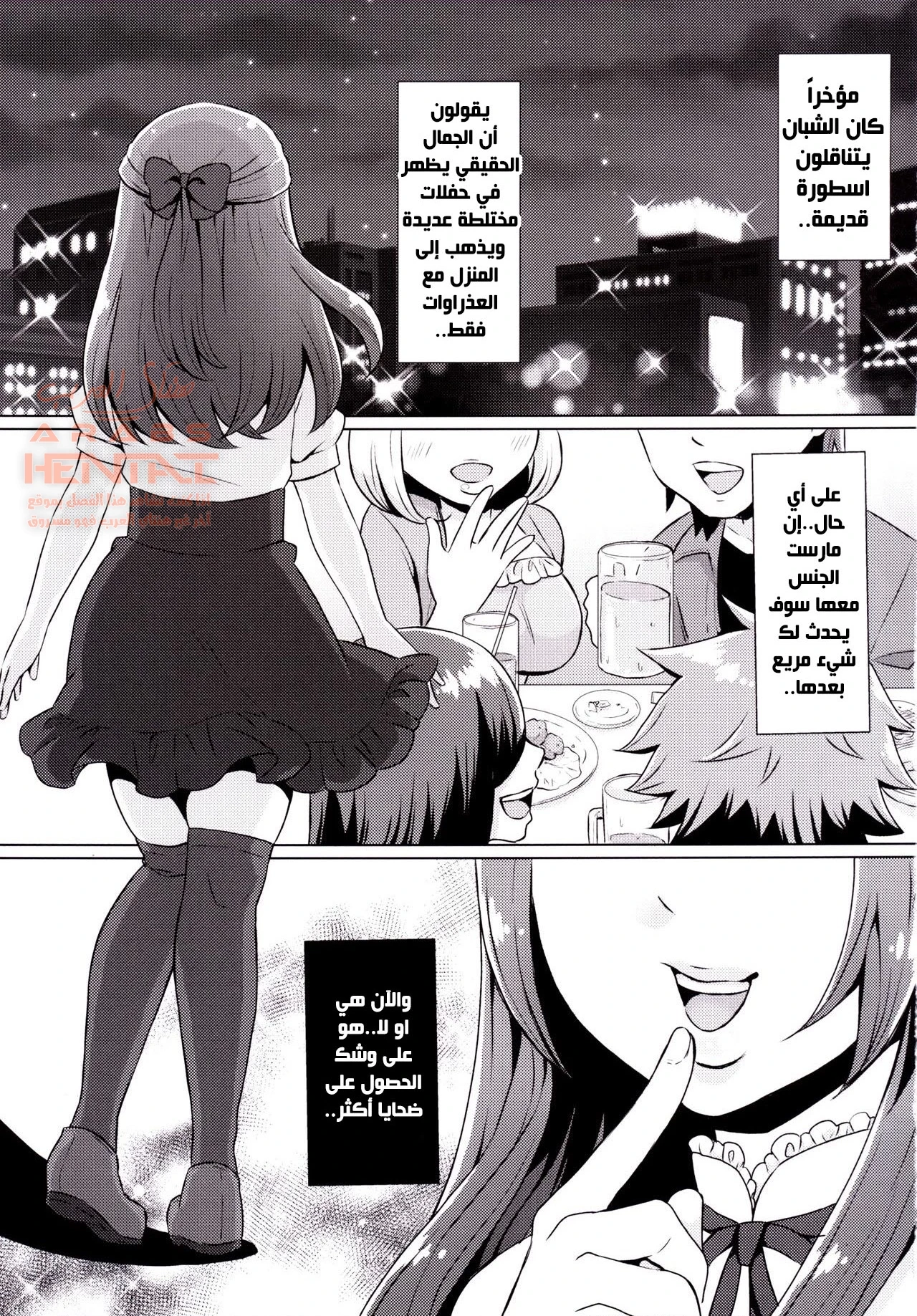 صاحب القضيب البريء - 1 - 64fc05c306595.webp