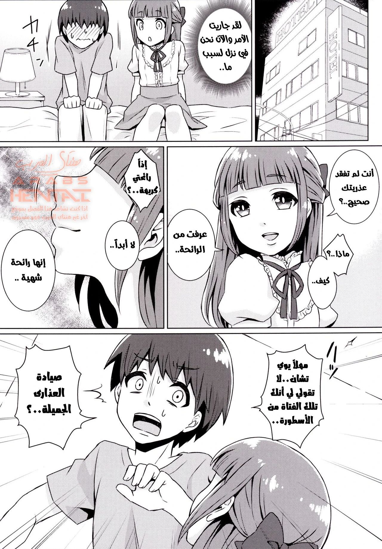 صاحب القضيب البريء - 1 - 64fc05c558ae8.webp