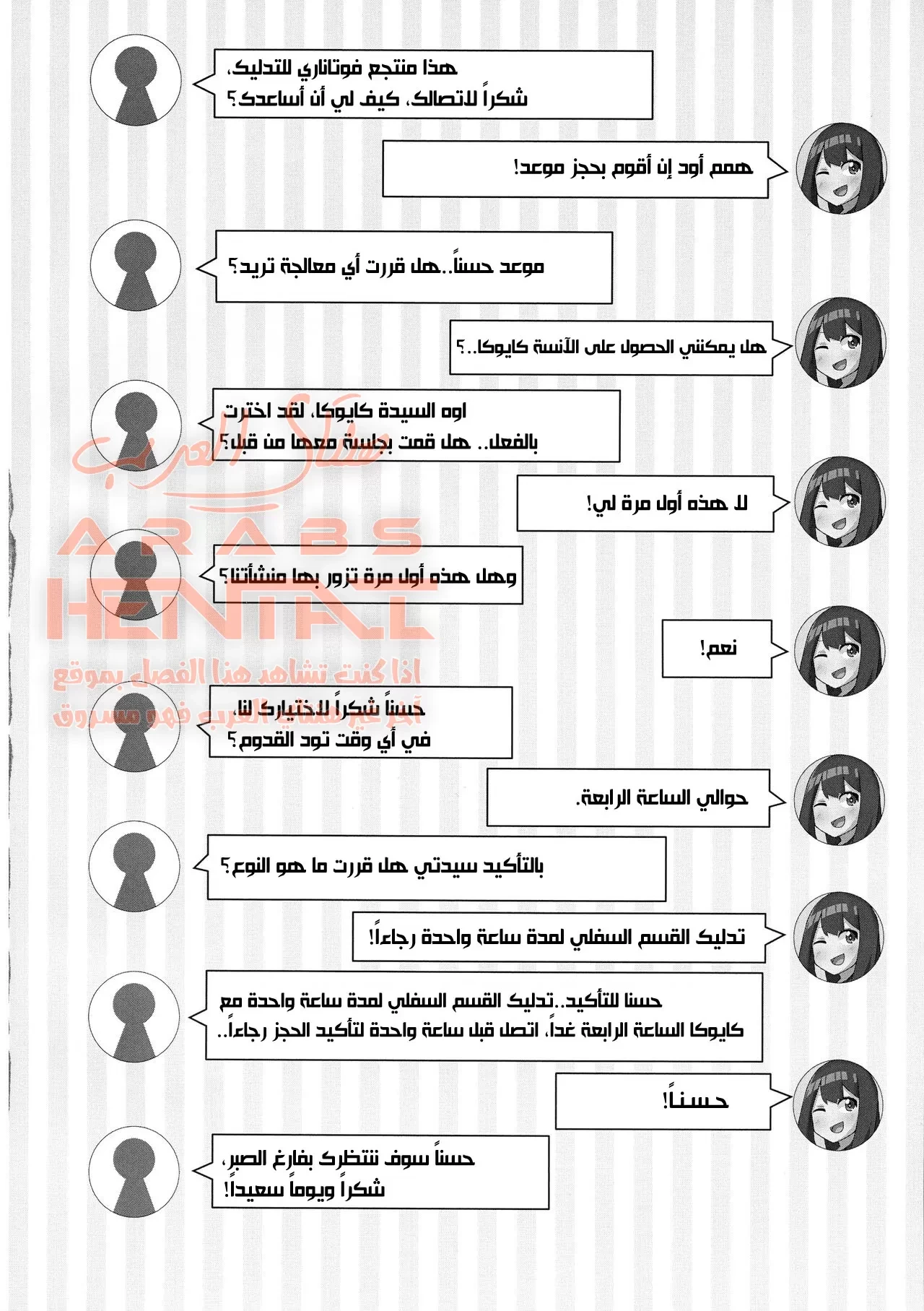صالون الفوتاناري - 1 - 64fb1788d134d.webp