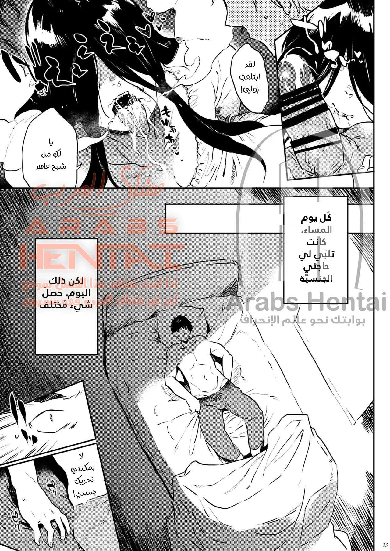 صحيح انّني شبح .. لكنني احب ممارسة الجنس - 1 - 64fb19256bccb.webp