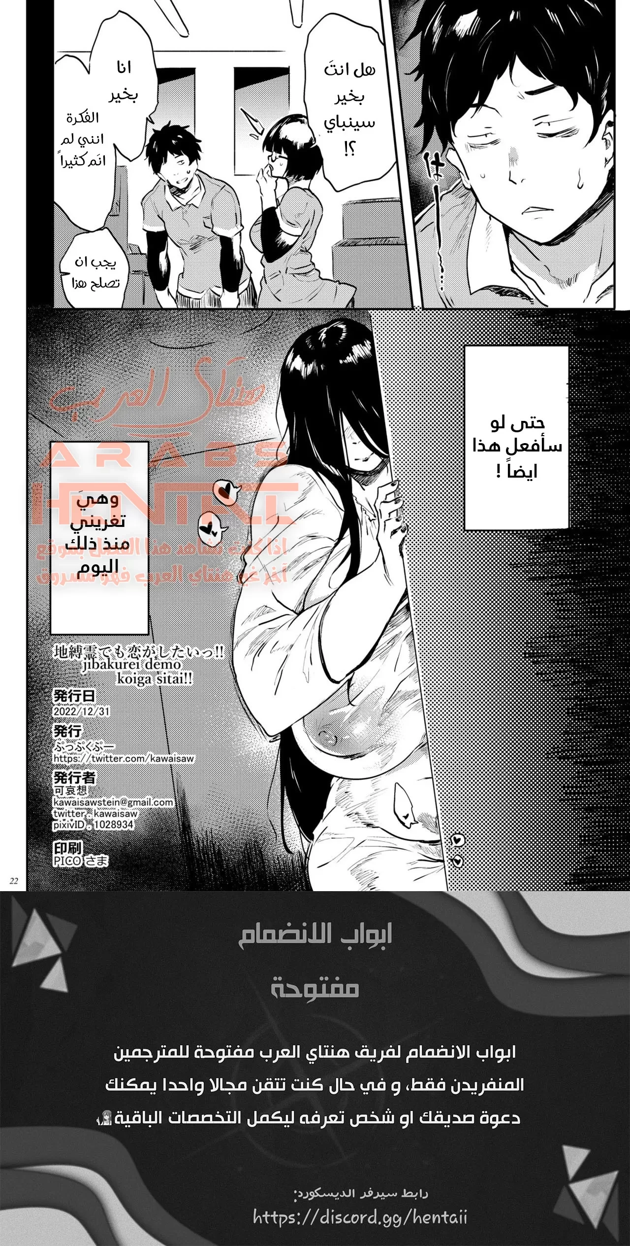 صحيح انّني شبح .. لكنني احب ممارسة الجنس - 1 - 64fb192ae0792.webp