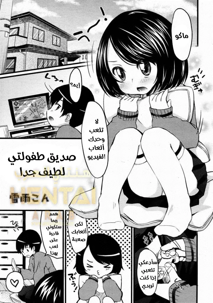 صديق طفولتي - 1 - 64f9f525988bb.webp