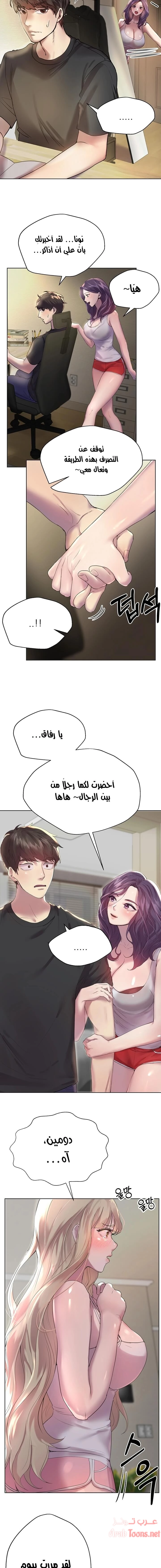صديقات أختي - 1 - 652eb69b17c09.webp