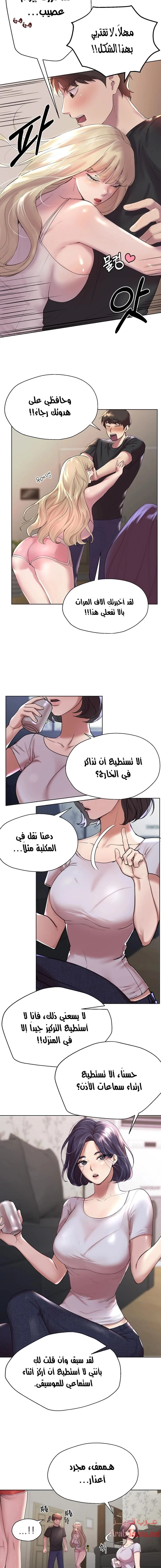 صديقات أختي - 1 - 652eb69baaa9e.webp