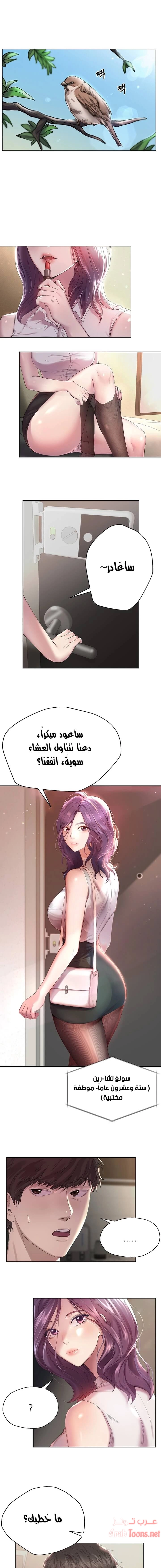 صديقات أختي - 1 - 652eb69cc6bcd.webp