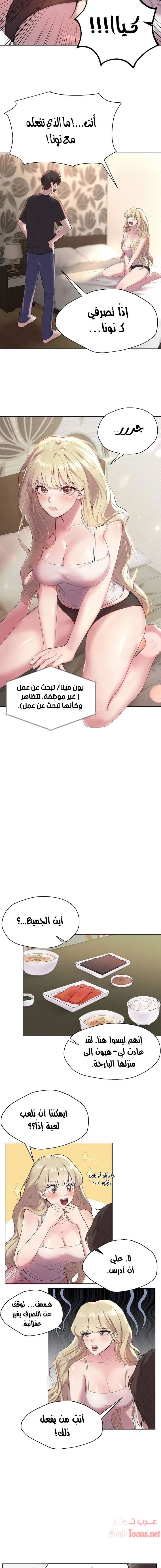 صديقات أختي - 1 - 652eb69e72ba5.webp