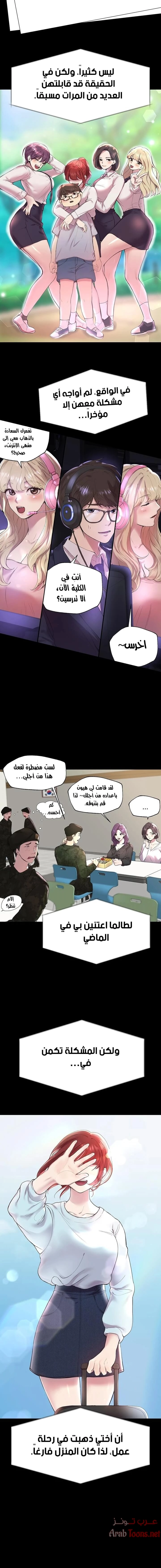 صديقات أختي - 1 - 652eb6a0352d6.webp