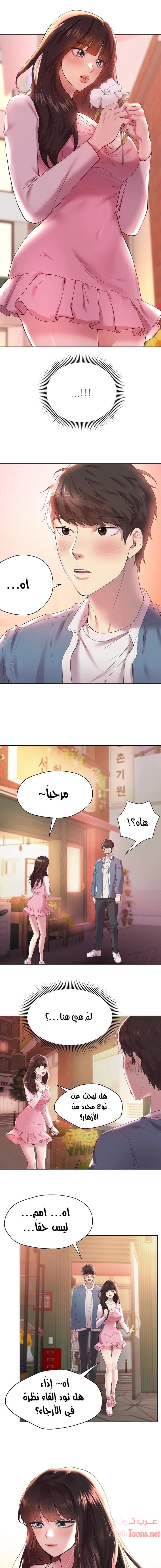 صديقات أختي - 1 - 652eb6a20b0e7.webp