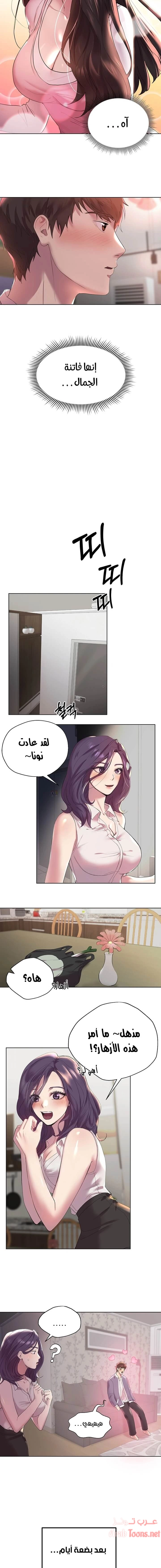 صديقات أختي - 1 - 652eb6a28e89f.webp