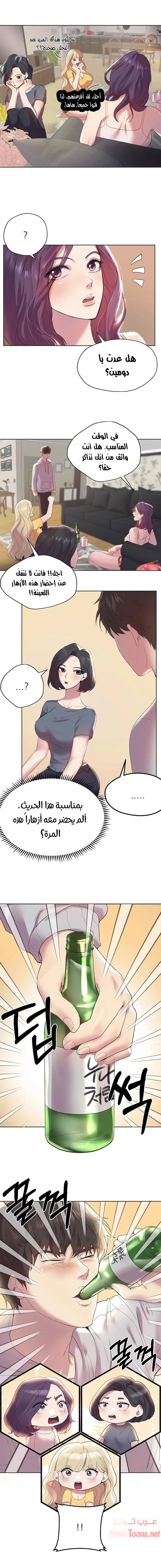 صديقات أختي - 1 - 652eb6a3da517.webp