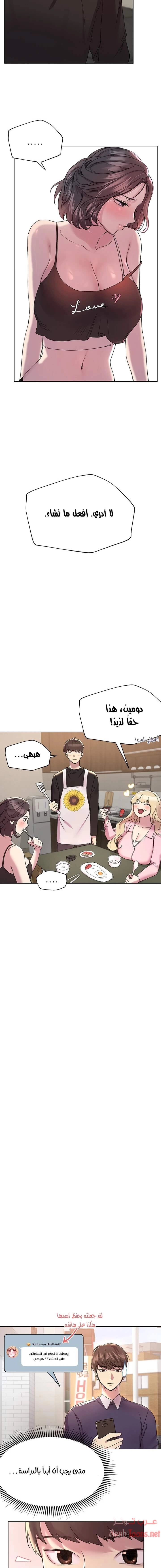 صديقات أختي - 11 - 652eb6f8c5749.webp