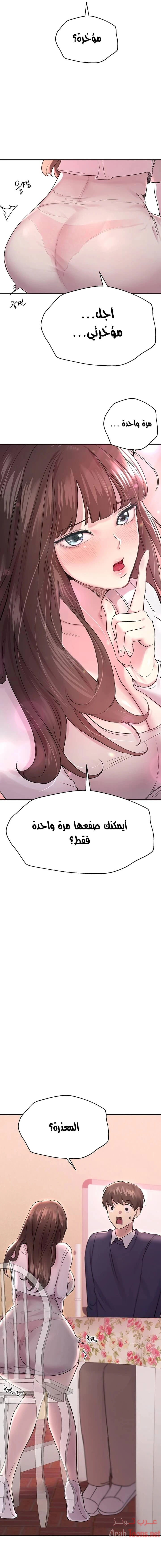 صديقات أختي - 11 - 652eb6fc2228e.webp