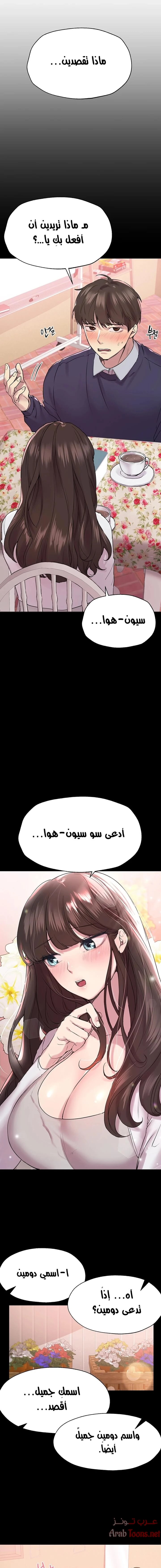 صديقات أختي - 12 - 652eb6fdd679d.webp