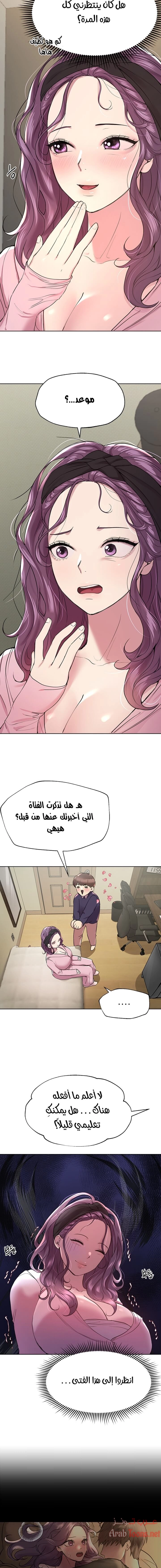 صديقات أختي - 13 - 652eb708c6bbe.webp