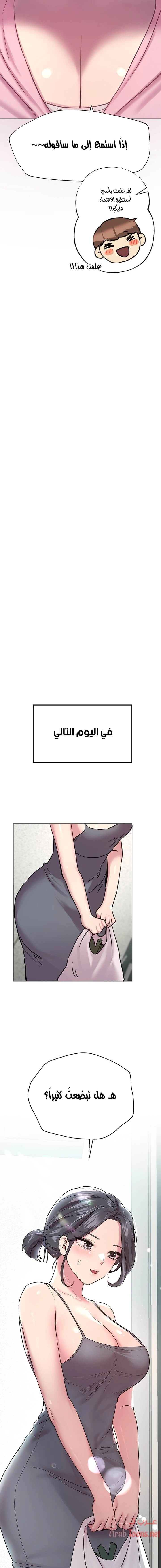 صديقات أختي - 13 - 652eb709e2622.webp