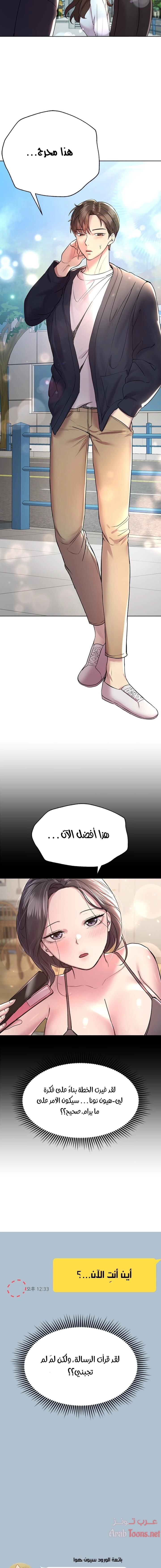 صديقات أختي - 13 - 652eb70c89079.webp