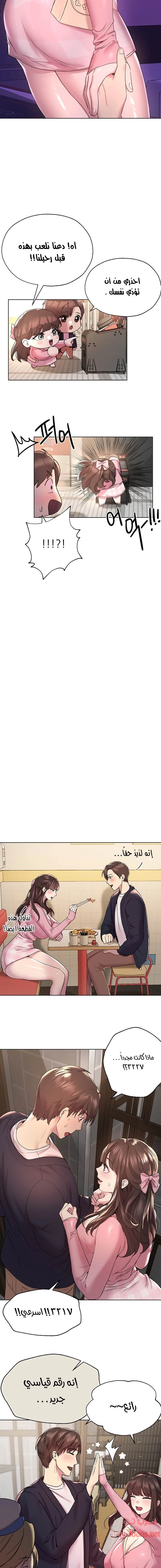 صديقات أختي - 14 - 652eb71333d56.webp