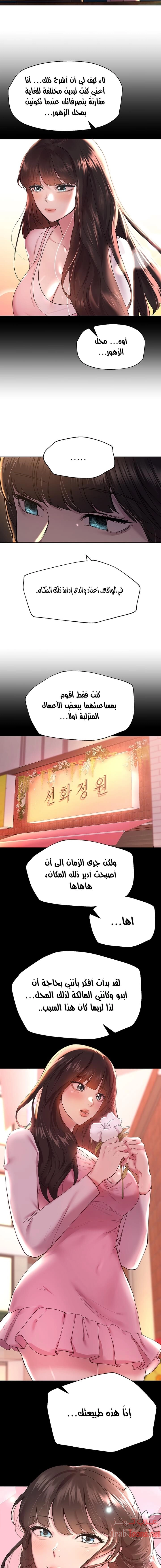 صديقات أختي - 14 - 652eb714e1597.webp