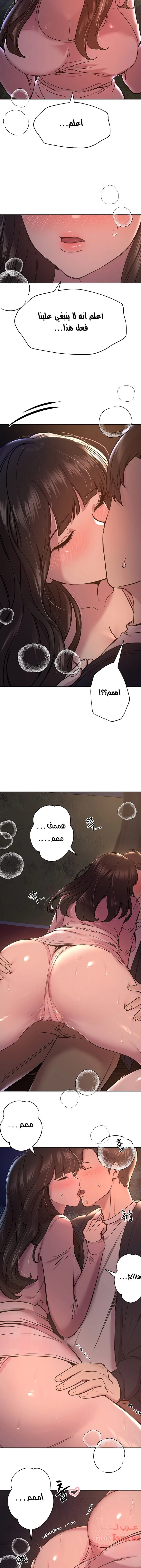 صديقات أختي - 15 - 652eb71b43a7e.webp