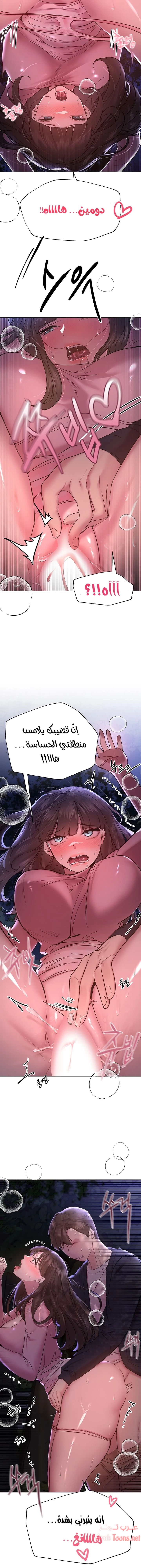 صديقات أختي - 15 - 652eb72014eb5.webp