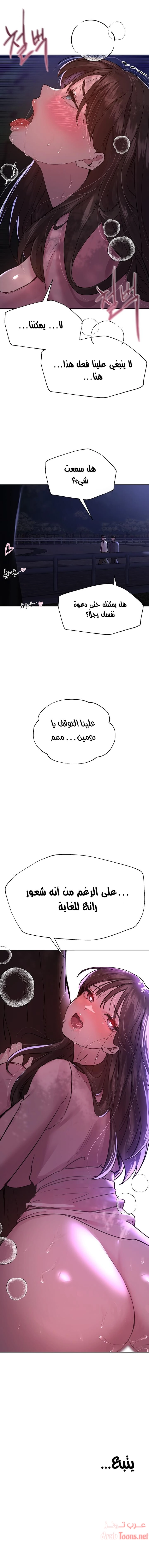 صديقات أختي - 15 - 652eb7209d453.webp