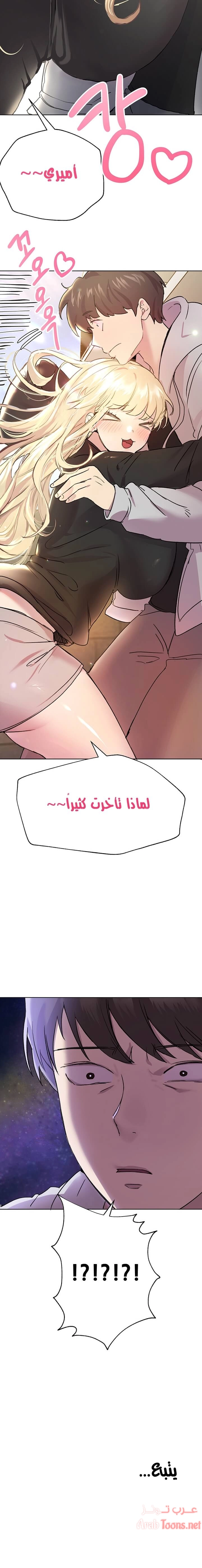 صديقات أختي - 16 - 652eb72b6a77e.webp