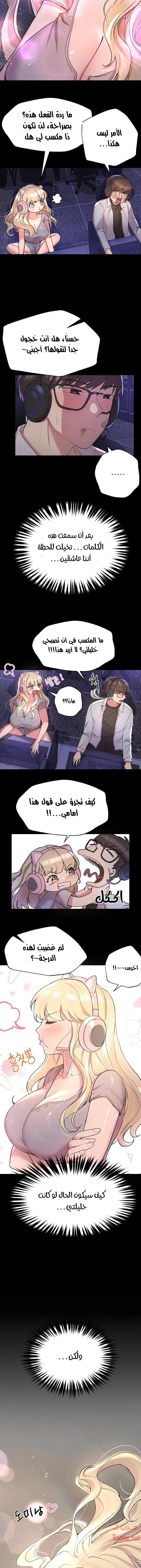صديقات أختي - 17 - 652eb72e2c3b8.webp