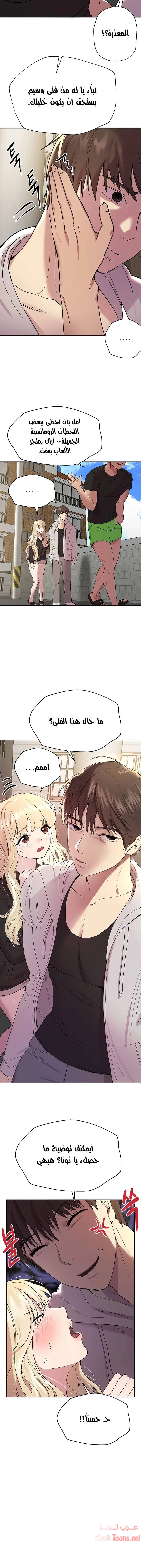 صديقات أختي - 17 - 652eb730ca8d1.webp