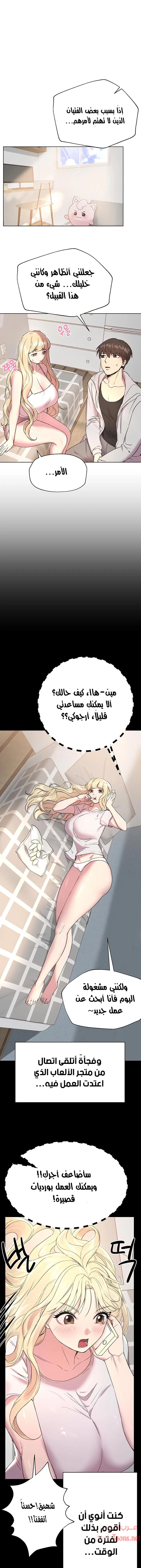 صديقات أختي - 17 - 652eb73179ac2.webp