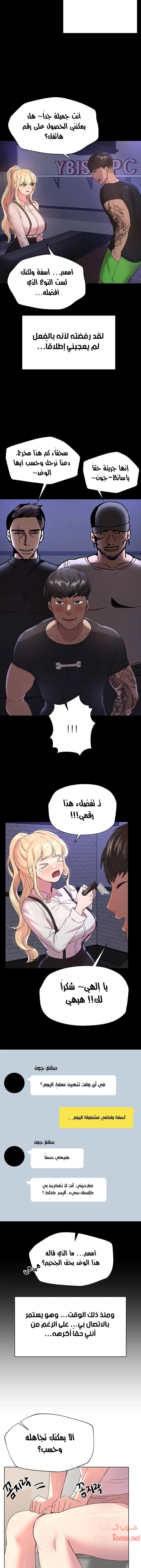 صديقات أختي - 17 - 652eb73212098.webp