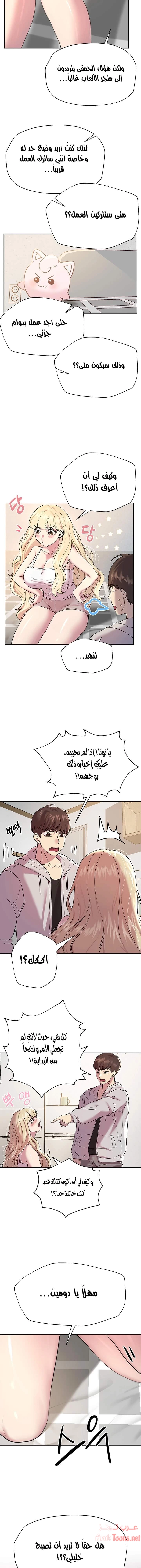 صديقات أختي - 17 - 652eb7329d263.webp