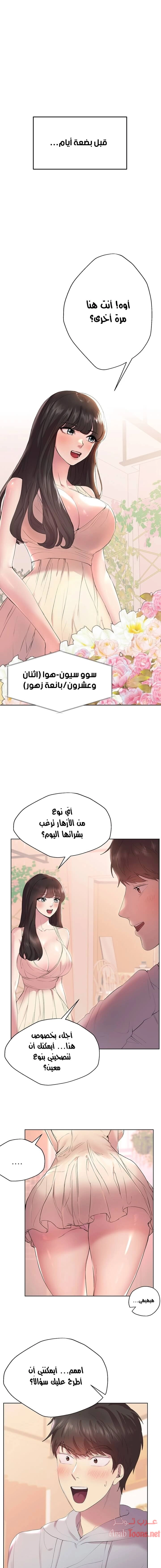 صديقات أختي - 2 - 652eb6a56b7a4.webp
