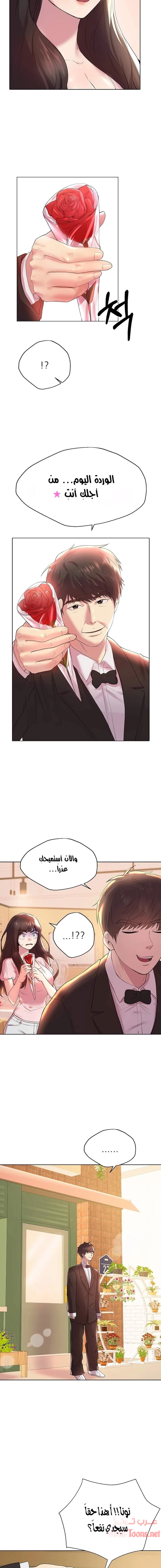 صديقات أختي - 2 - 652eb6a94cefd.webp