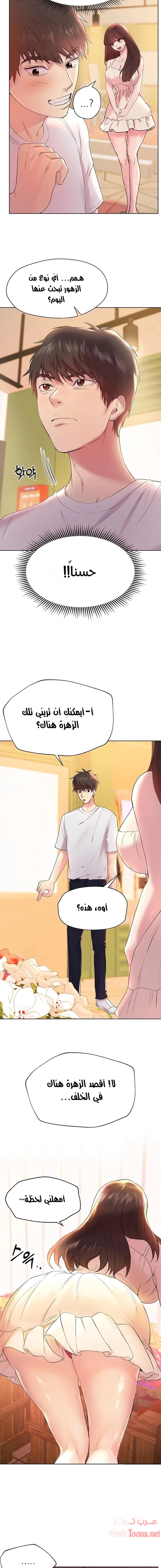 صديقات أختي - 2 - 652eb6ab7d388.webp