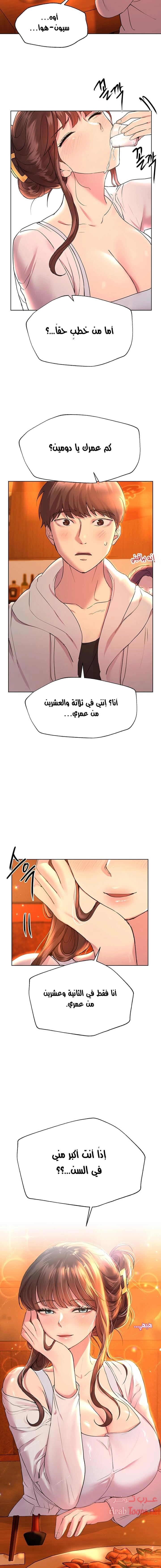 صديقات أختي - 25 - 652eb77f5c80b.webp