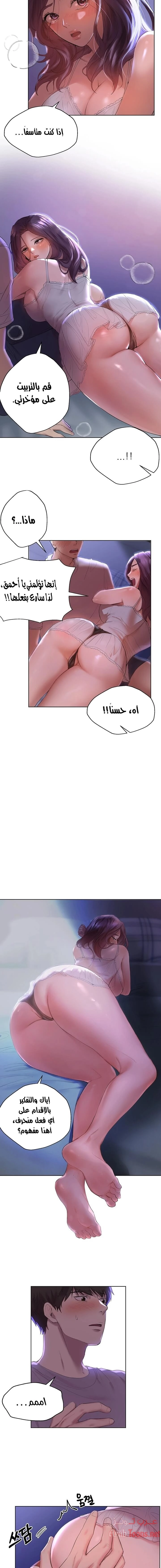 صديقات أختي - 3 - 652eb6b25e2fd.webp